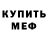 Кетамин ketamine Billy Kaulitz