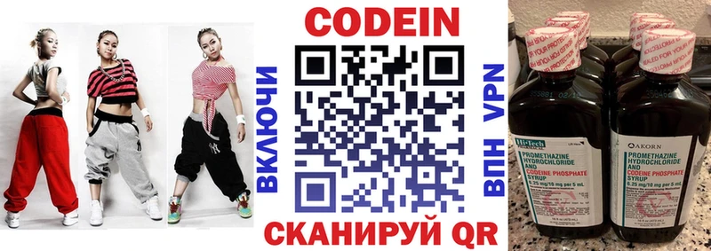 Codein Purple Drank  Усть-Джегута 